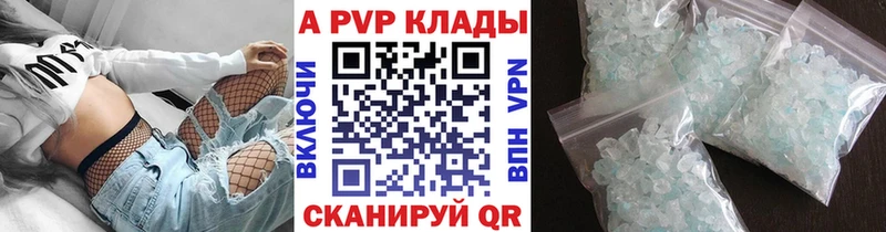 где можно купить   Бахчисарай  A-PVP Соль 