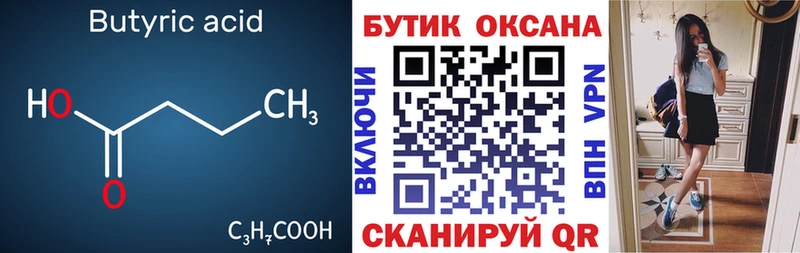 блэк спрут онион  Бахчисарай  БУТИРАТ бутик 
