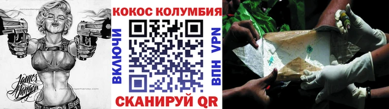 наркота  Бахчисарай  Кокаин Колумбийский 