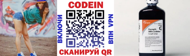 Кодеиновый сироп Lean напиток Lean (лин) Бахчисарай
