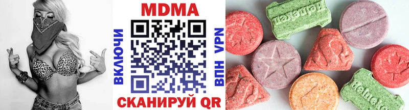 цена наркотик  Бахчисарай  kraken tor  MDMA VHQ 
